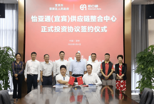 ok138cn太阳集团古天乐（宜宾）供应链整合中心签约仪式在深圳总部举行