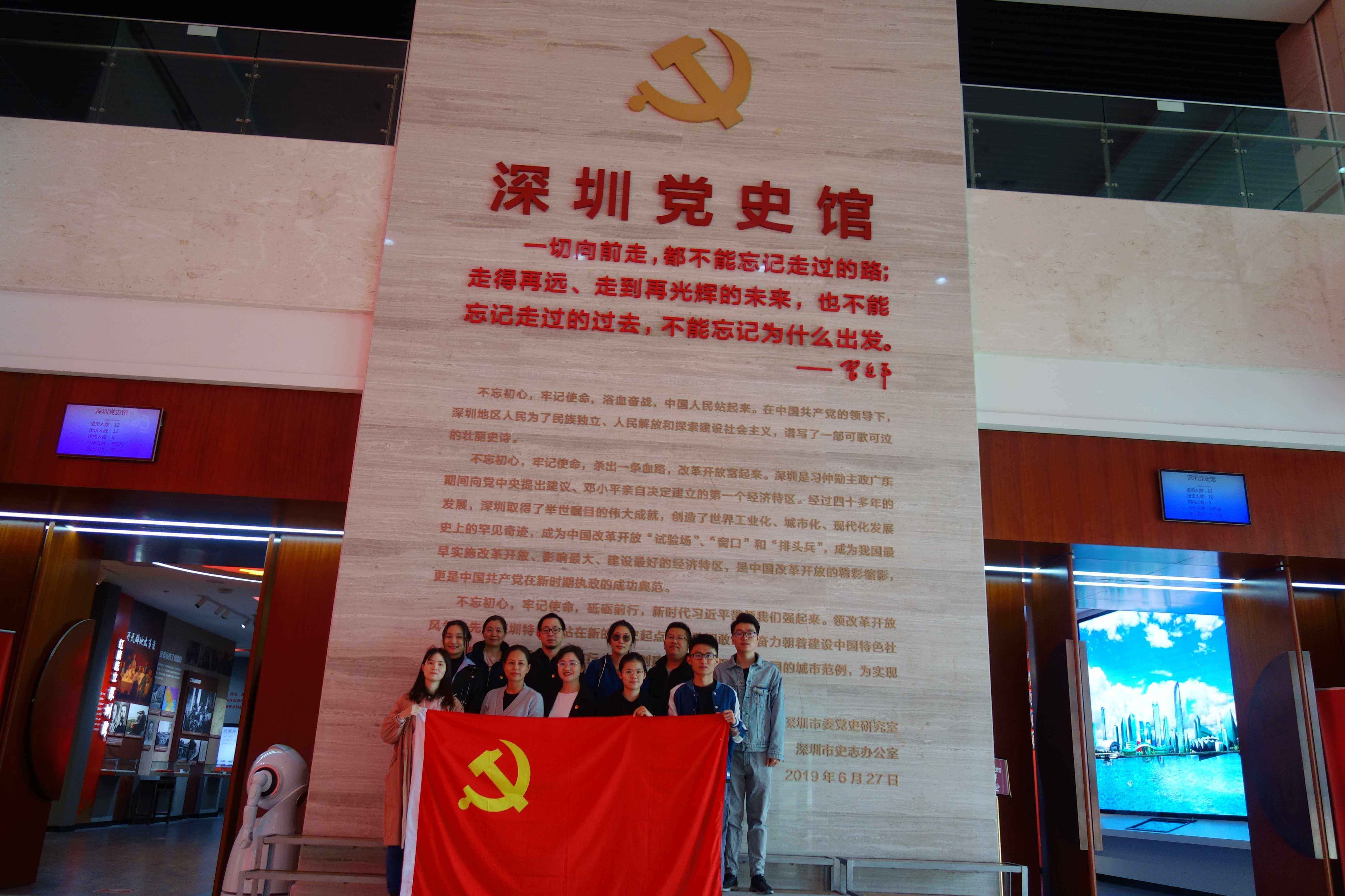 参观党史馆，改革开放再出发