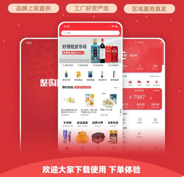 整件更划算，还不整一个？！