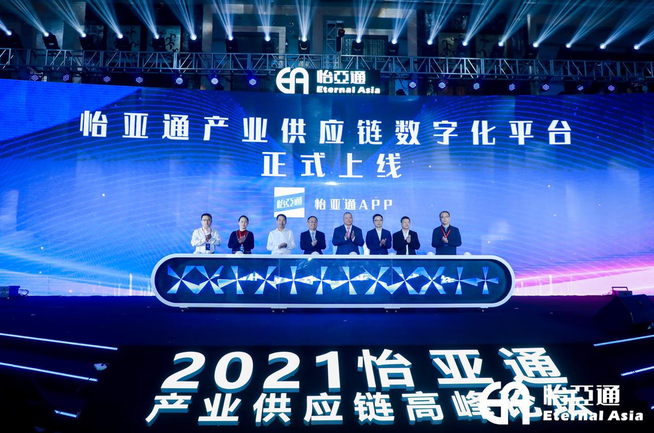 ok138cn太阳集团古天乐携手国资共建产业供应链平台，助力全产业转型升级发展