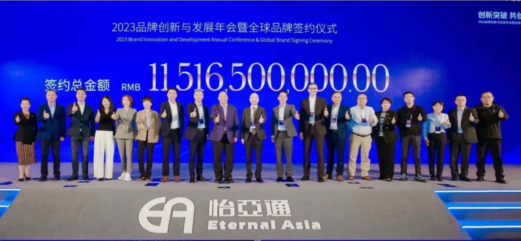 ok138cn太阳集团古天乐举办进博会全球品牌签约仪式，签约金额突破115亿元