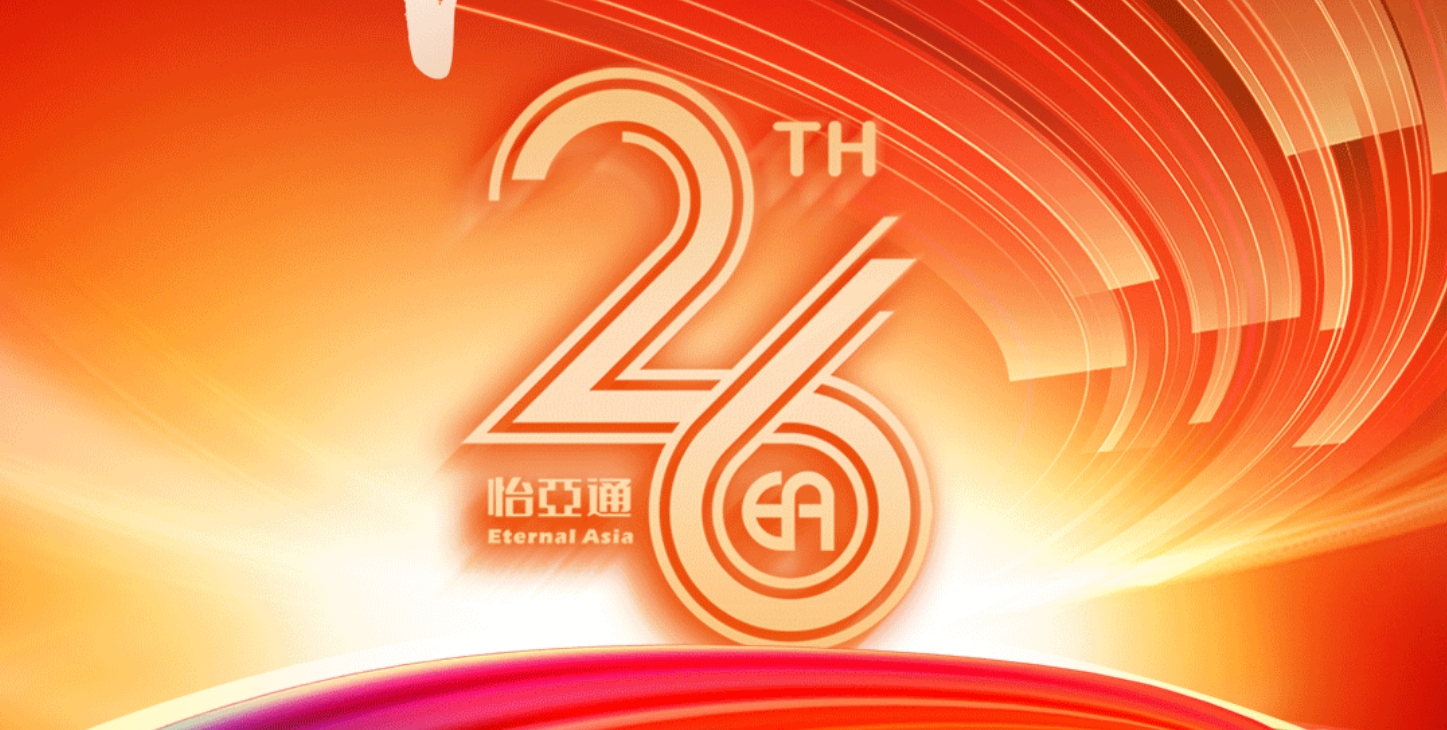 正风华，赢未来|热烈庆祝ok138cn太阳集团古天乐成立26周年！