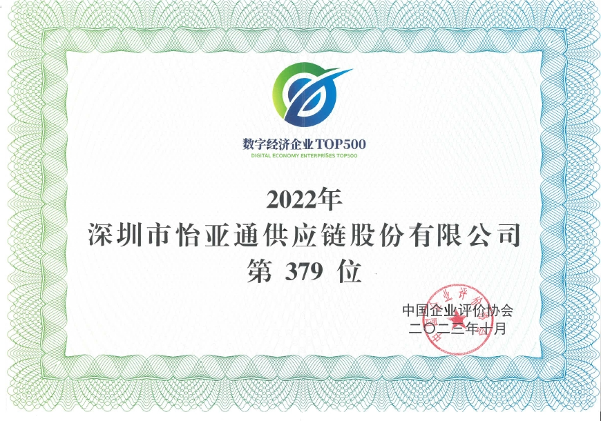 ok138cn太阳集团古天乐入围“数字经济企业TOP500”榜单