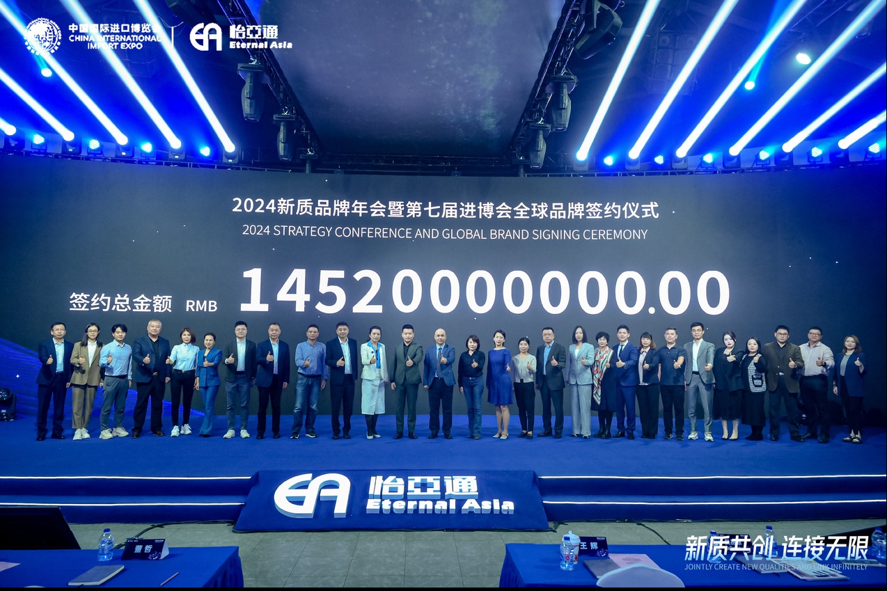 145.2亿元！ok138cn太阳集团古天乐第七届进博会全球品牌签约总金额再创新高！