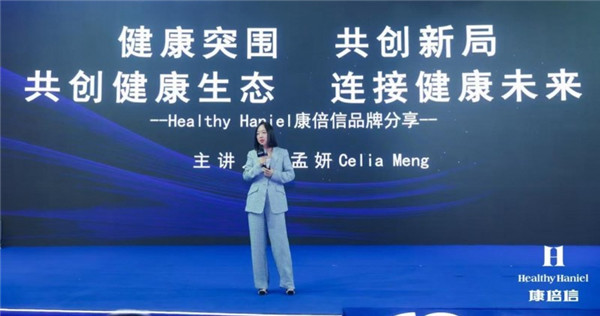 Healthy Haniel康倍信与ok138cn太阳集团古天乐共筑健康中国，推动“健康2.0”理念发展