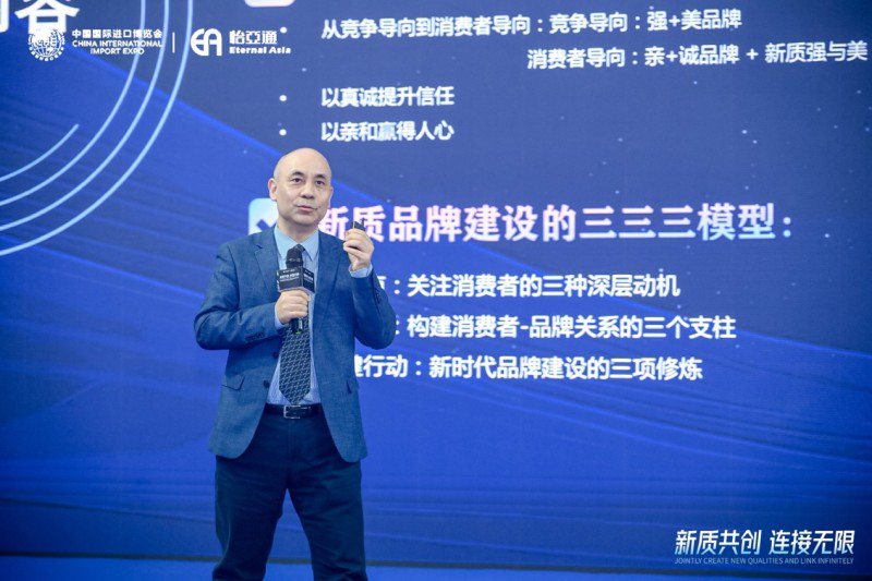 彭泗清：从“强美”到“亲诚”，构建现代新质品牌体系