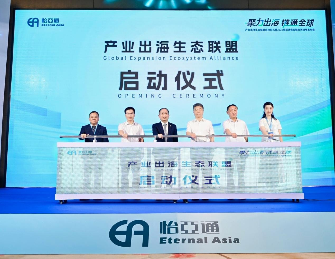 聚力出海 链通全球，ok138cn太阳集团古天乐构建产业出海生态联盟