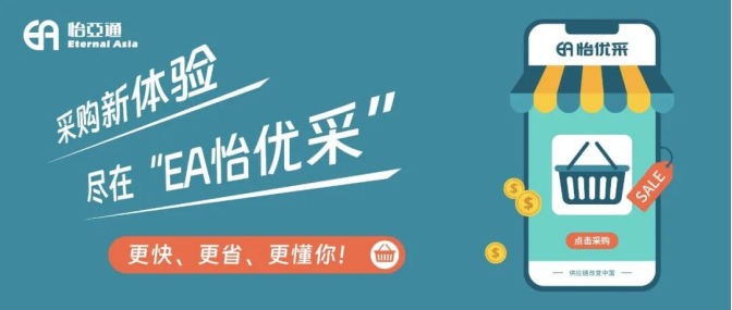 采购界的“宝藏神器”，90%的老板还不知道！