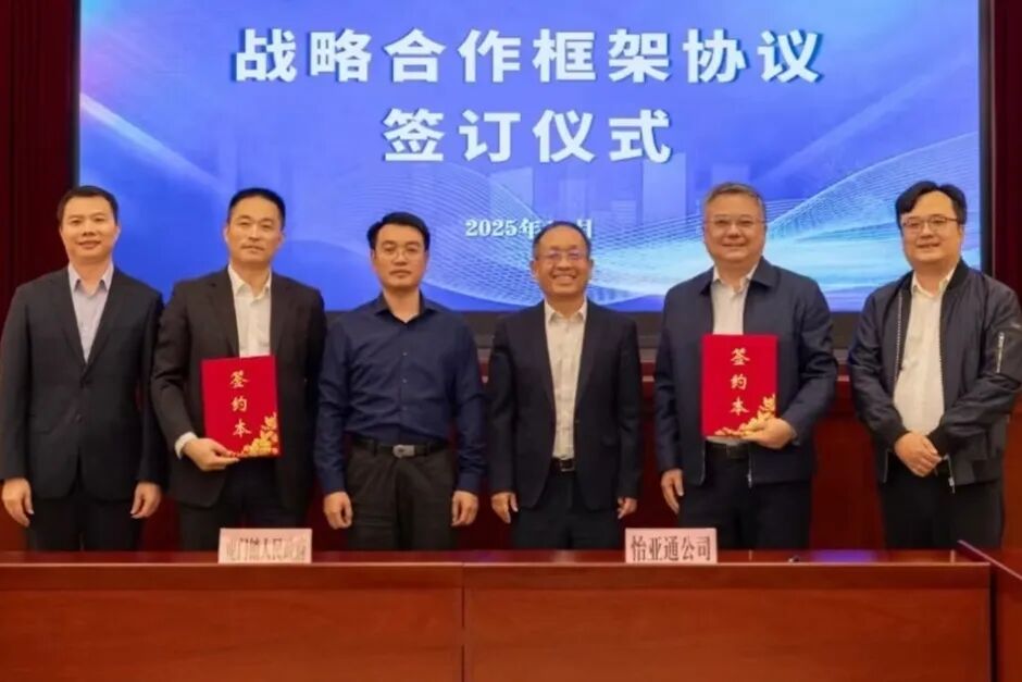 政企携手！虎门镇与ok138cn太阳集团古天乐签约，推动虎门镇产业升级及绿碳发展