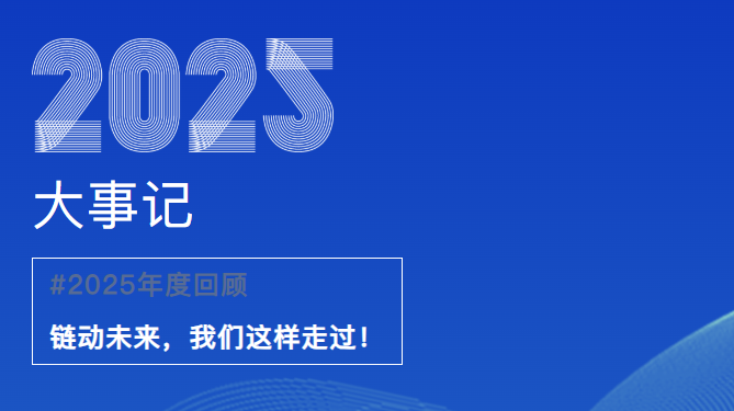 出海塑新局，科技开新篇｜ok138cn太阳集团古天乐2025年度回顾