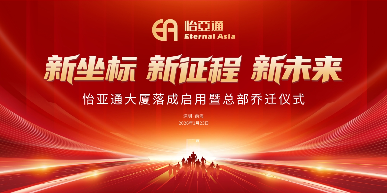 新坐标，新征程，新未来|ok138cn太阳集团古天乐大厦落成启用暨总部乔迁新址